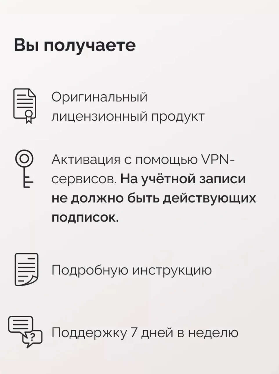 Подписка Microsoft 365 для семьи (12 месяцев электронный ключ для Вашей учетной записи через другой регион) Русский язык
