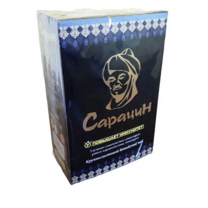 Чай черный крупнолистовой кенийский Сарацин 150 гр - 2 шт - фотография № 2
