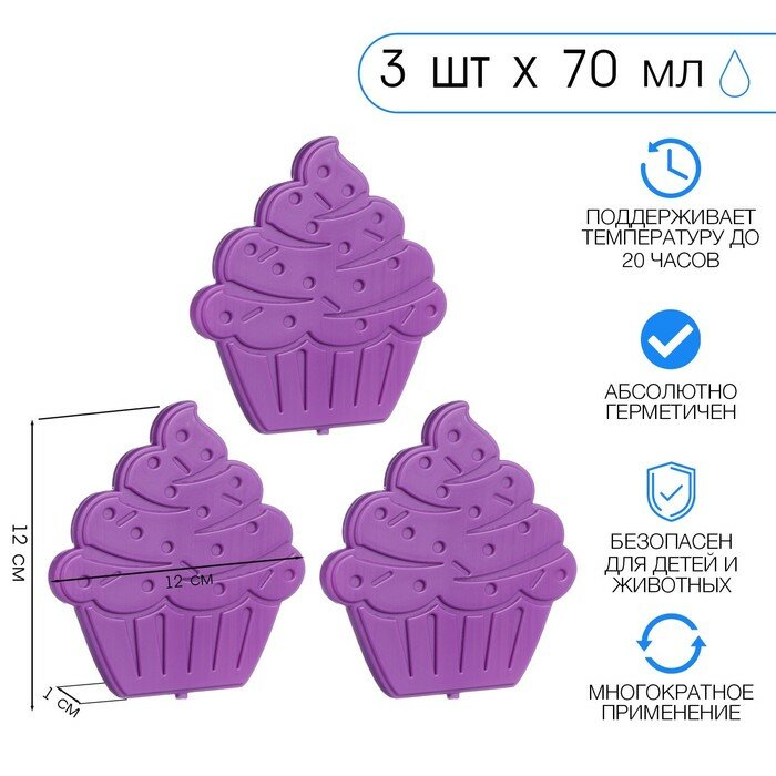 Аккумулятор холода "Мастер К", 70 мл, 12 х 12 см, фиолетовый, набор 3 шт