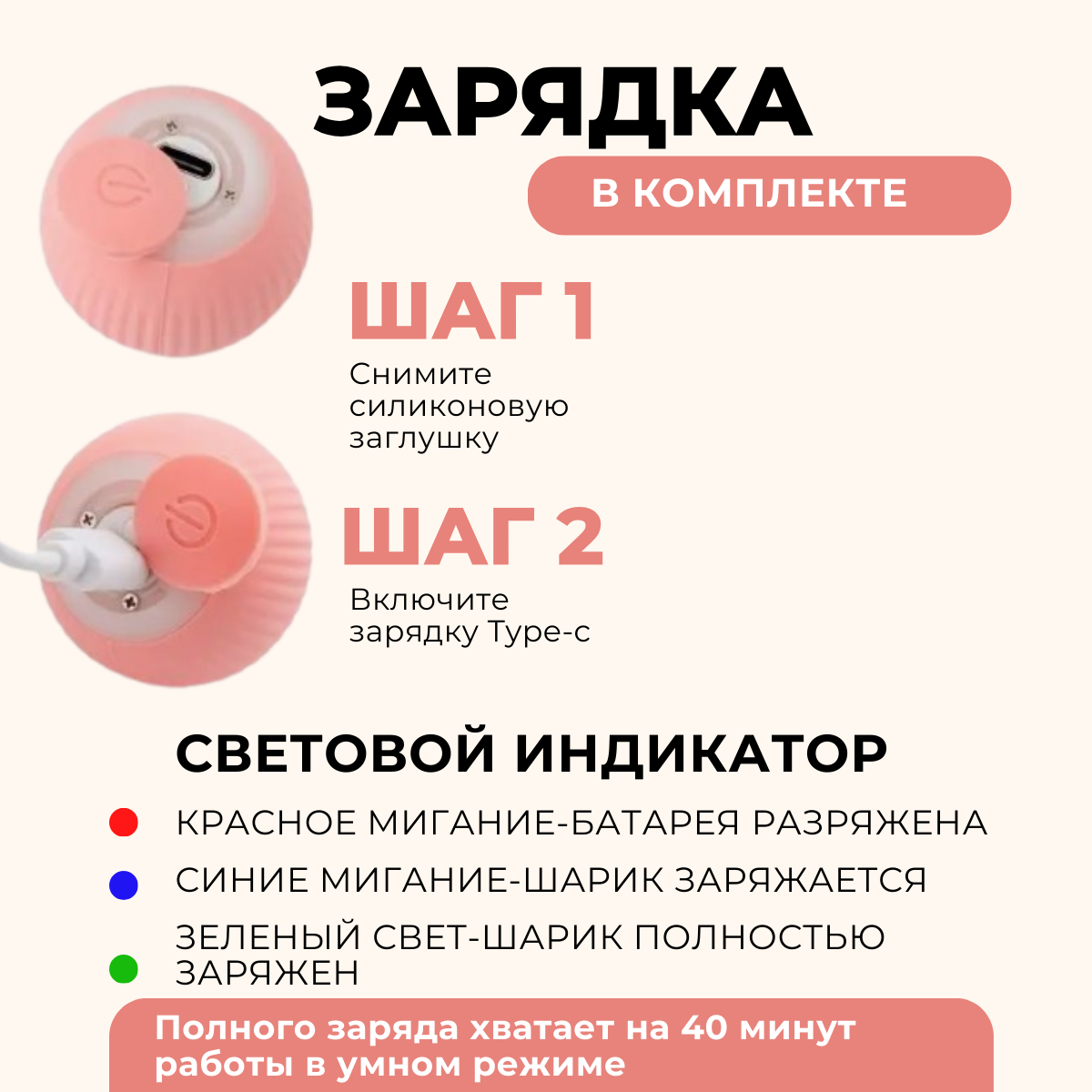 Интерактивная игрушка для кошек Умный мячик, розовый - фотография № 2