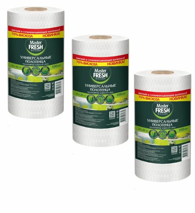 фото Master Fresh Полотенца универсальные в рулоне 21 на 25см, 70% вискозы, 100 шт, 3 уп