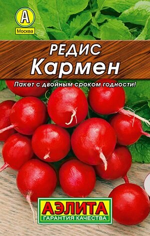 Семена Редис Кармен 2 гр.