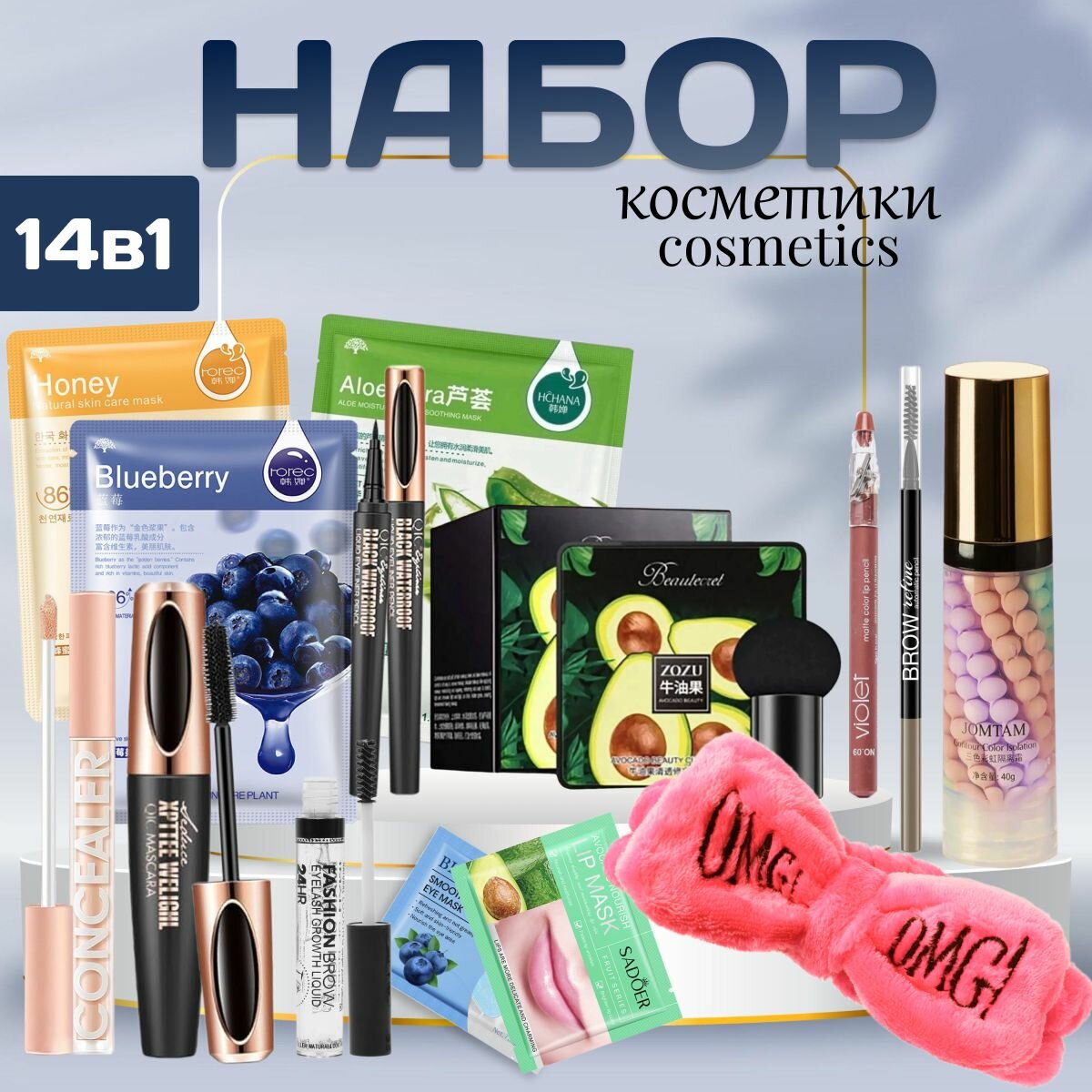 Набор декоративной косметики для макияжа/ 14в1