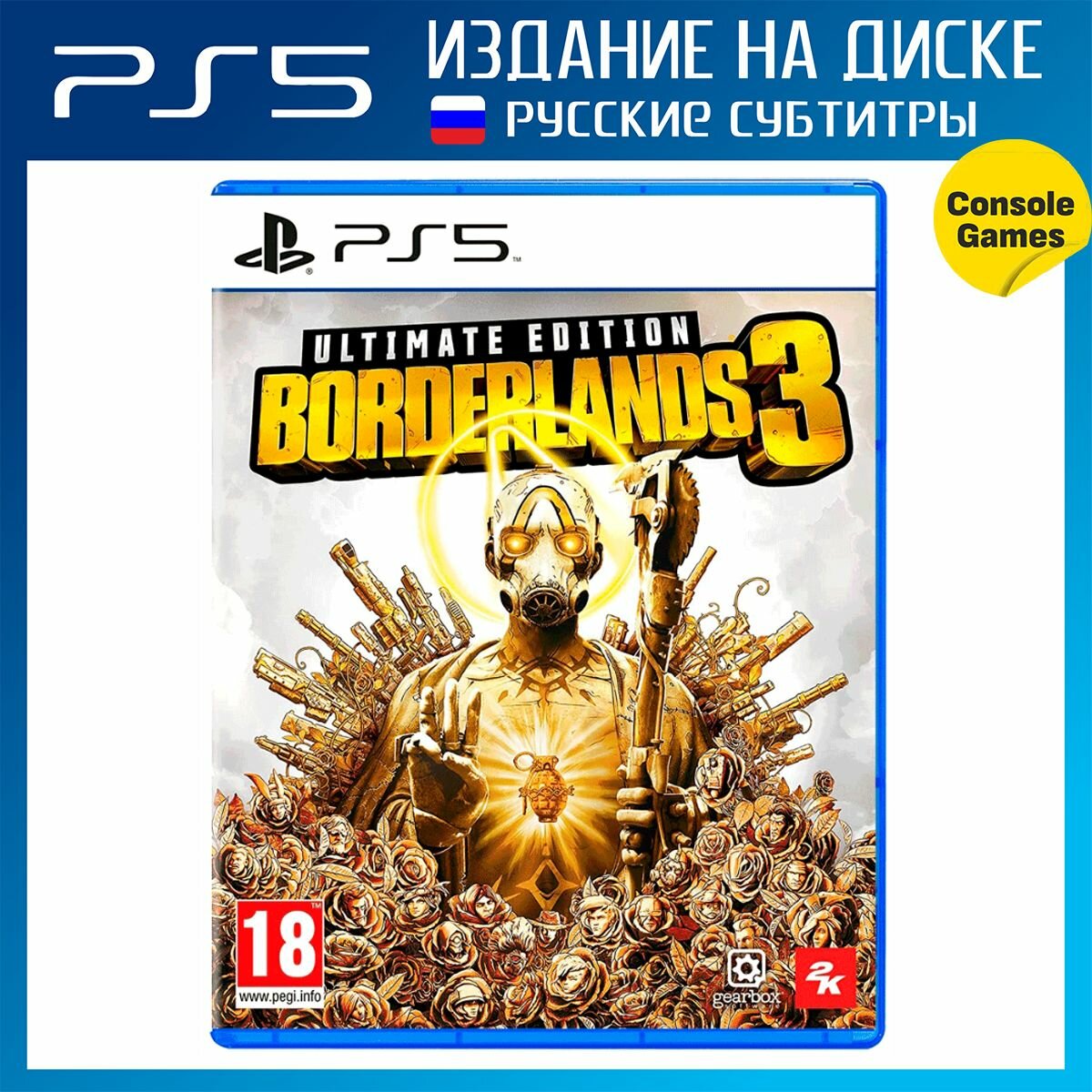 PS5 Borderlands 3 Ultimate Edition (русские субтитры)