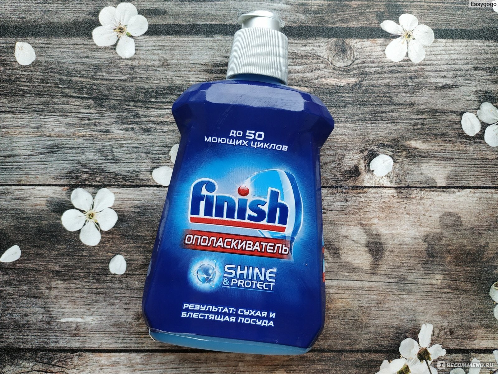 Ополаскиватель для посуды в ПММ Finish Shine & Protect 250мл* 2 шт.