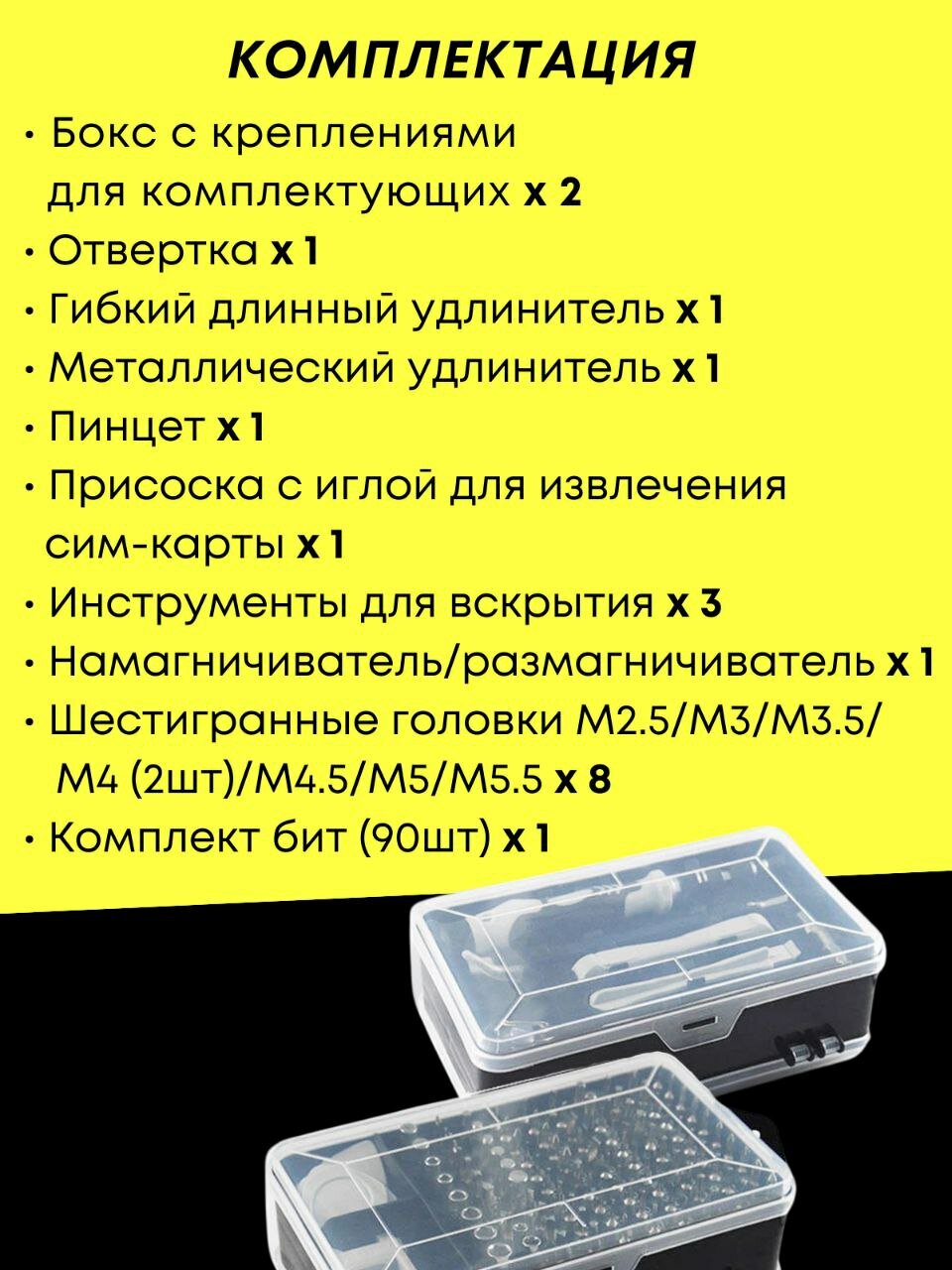 Набор инструментов отверток 115 в 1