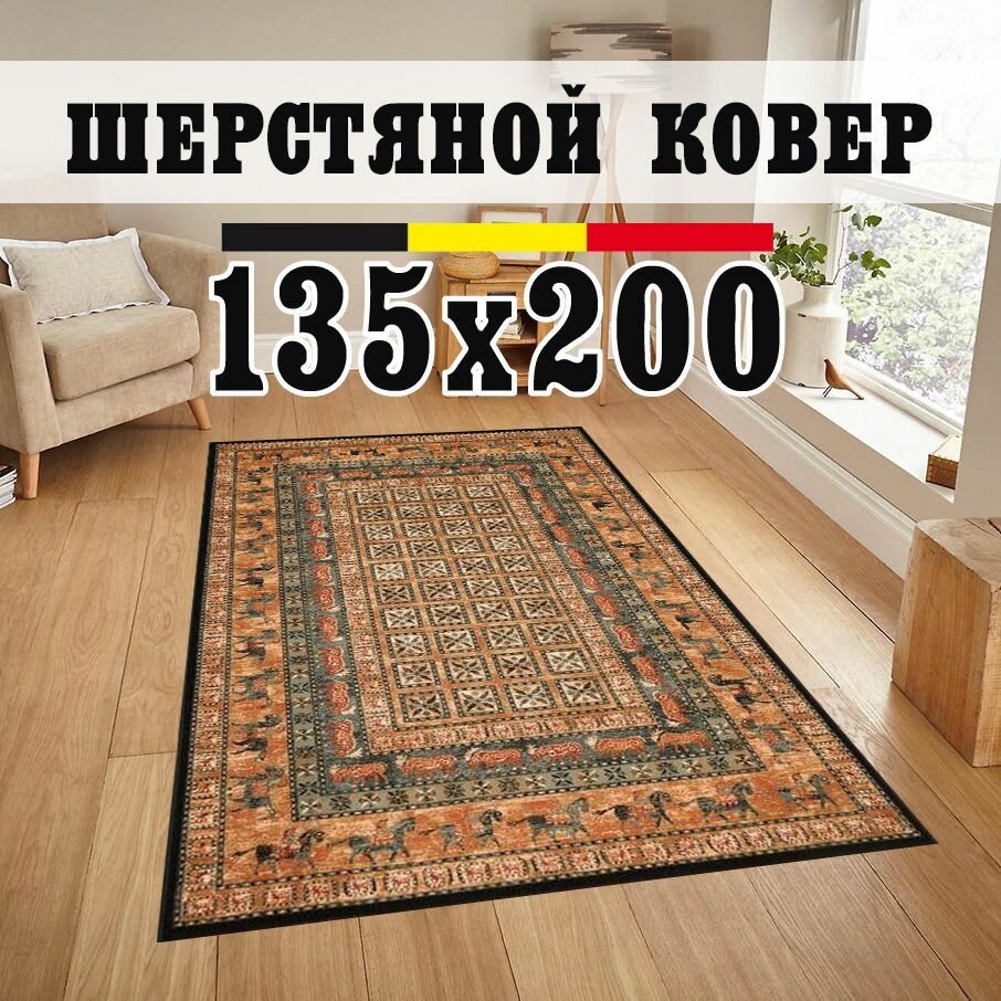 фото Ковер шерстяной на пол Kashqai 4301 500 размер 135х200 см