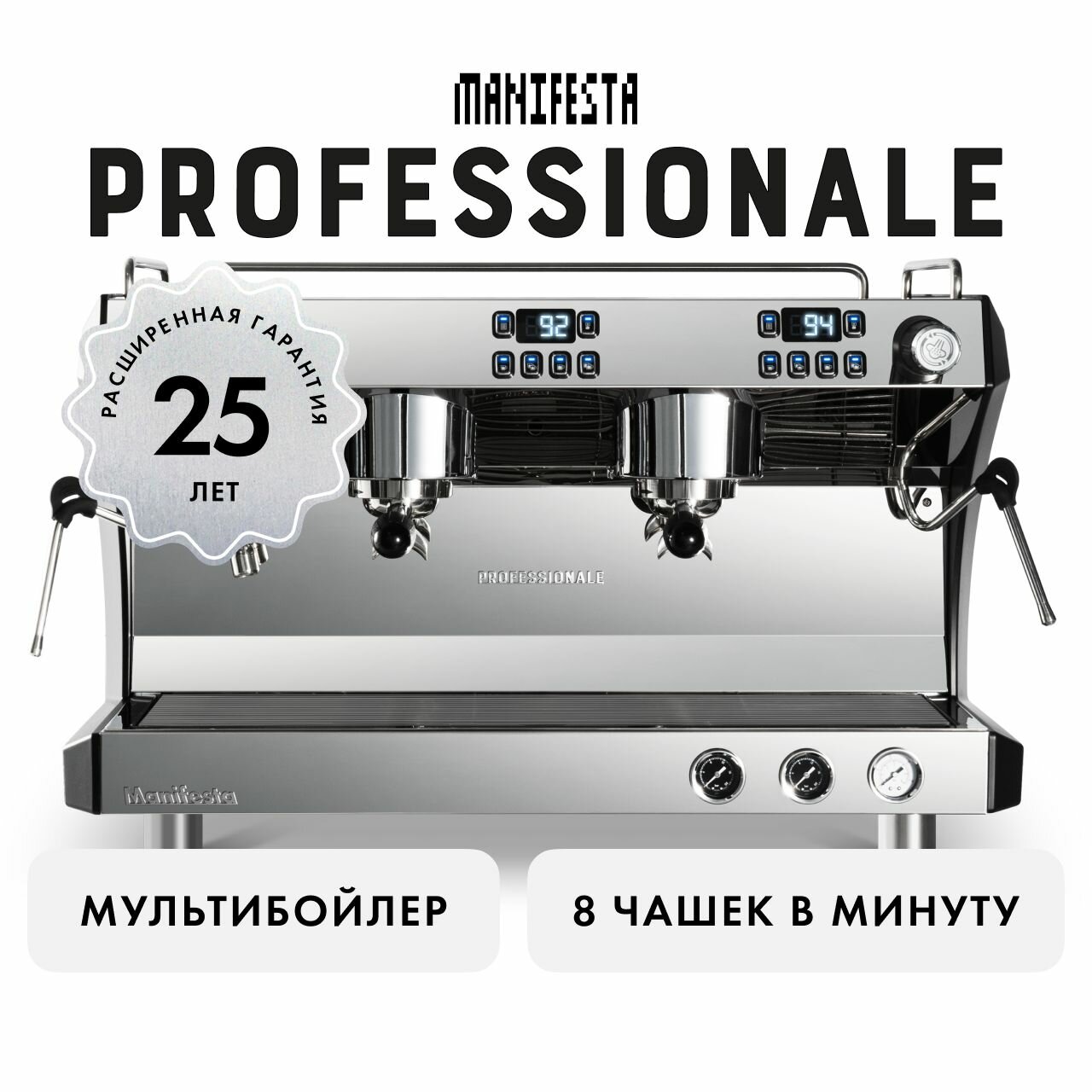Профессиональная кофемашина Manifesta Professionale - фотография № 1