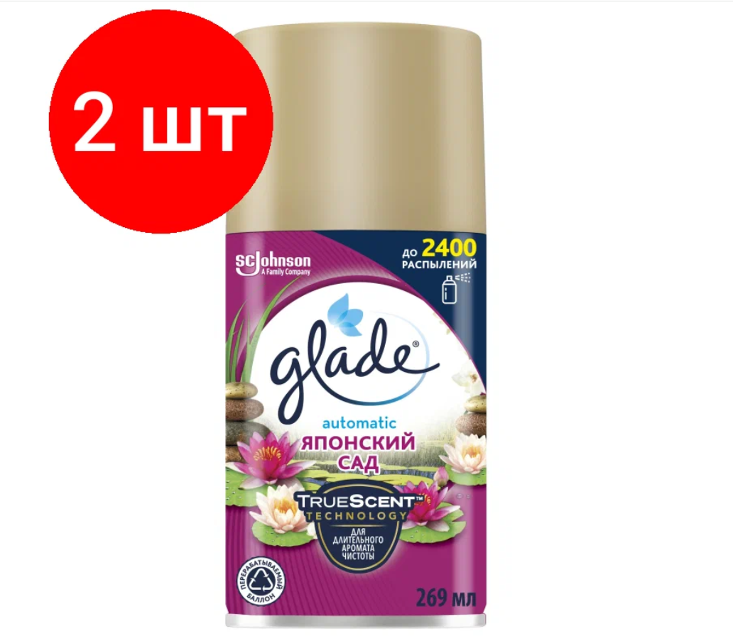 Glade / Сменный баллон Glade Automatic Японский сад 269мл 2 шт