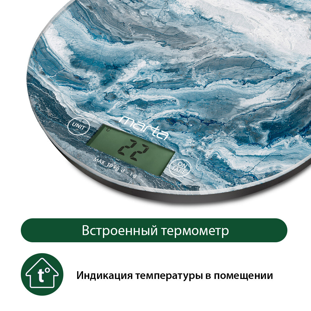 MARTA MT-1635 {temp} голубой мрамор весы кухонные сенсор, встроенный термометр