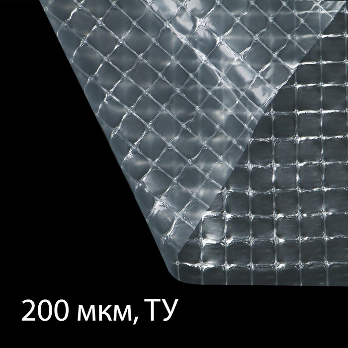 Пленка армированная, полиэтилен 200мкм, УФ, 2*15м, леска - фотография № 1