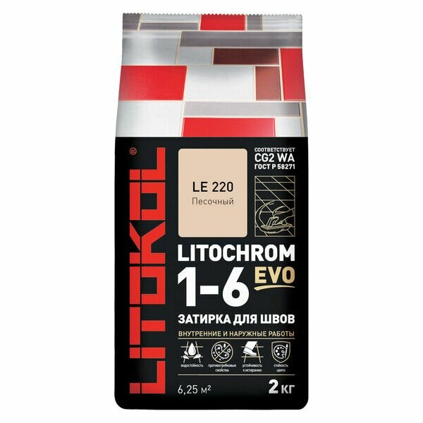 Затирка цементная Litokol Litochrom 1-6 EVO LE.220 песочный 2 кг