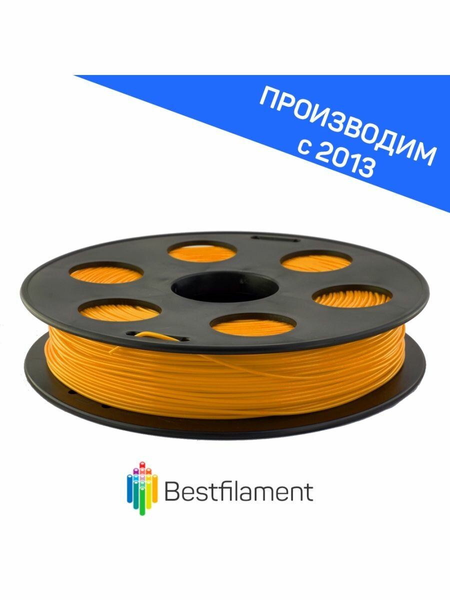 Пластик для 3d принтера ABS оранжевый 1,75 мм BestFilament, 0,5 кг