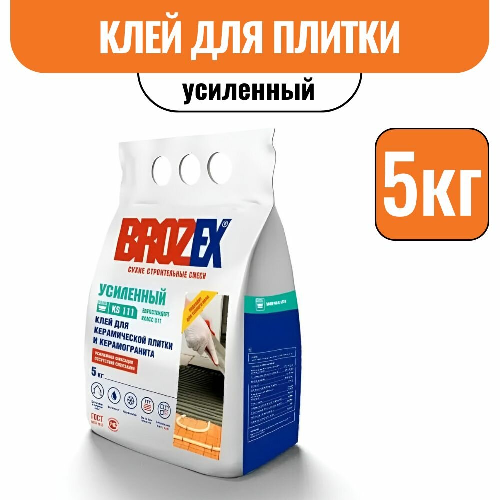фото Клей для плитки Усиленный Брозэкс КS111 5кг