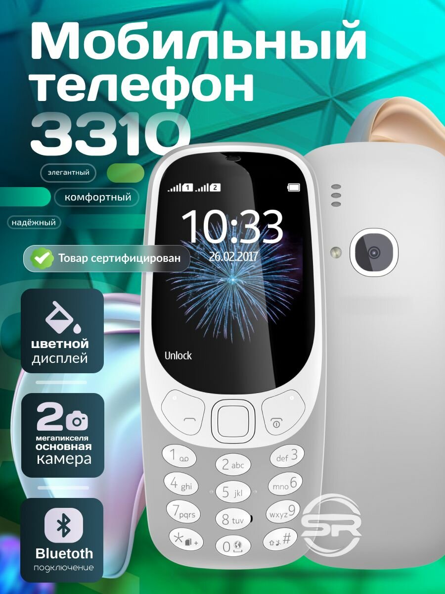 Мобильный телефон 3310 DS Серый / Русская Клавиатура