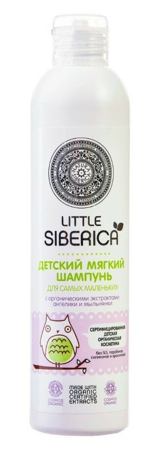 Little Siberica шампунь для мальчиков детский 250мл