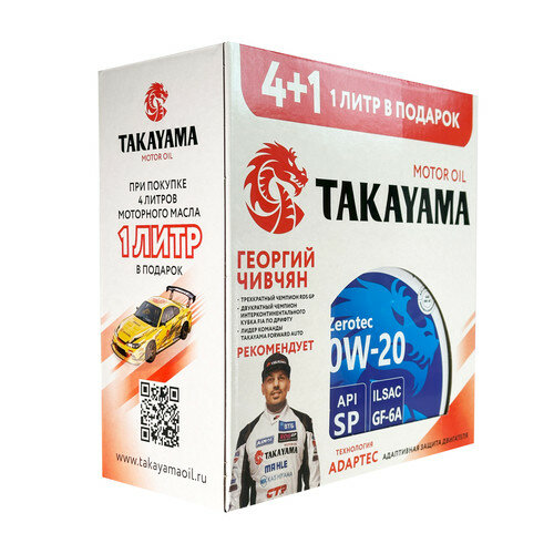 TAKAYAMA Zerotec SAE 0W-20 API SP ILSAC GF-6A 4л + 1л в подарок (605618)