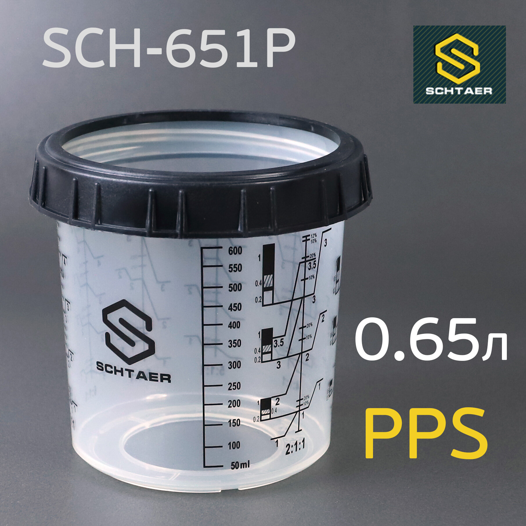 Мерный многоразовый стакан PPS (650мл) Schtaer