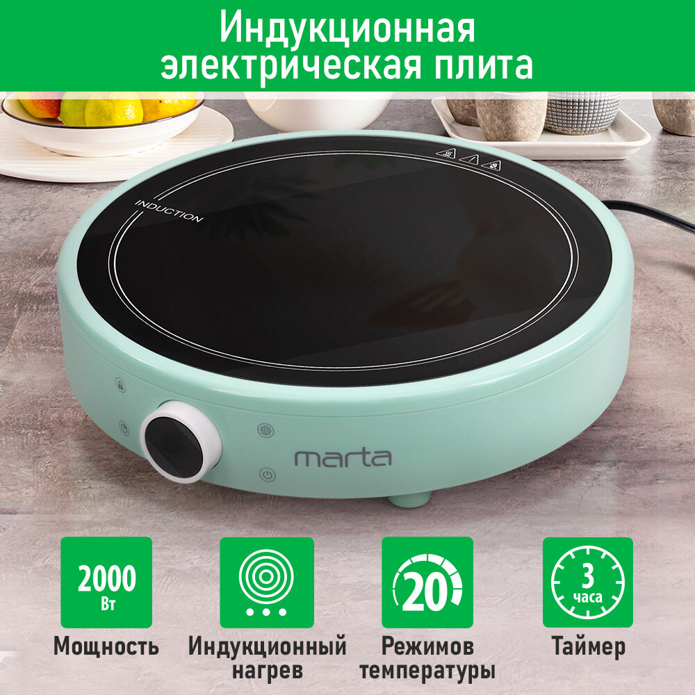 MARTA MT-HP4222A ментол электроплитка