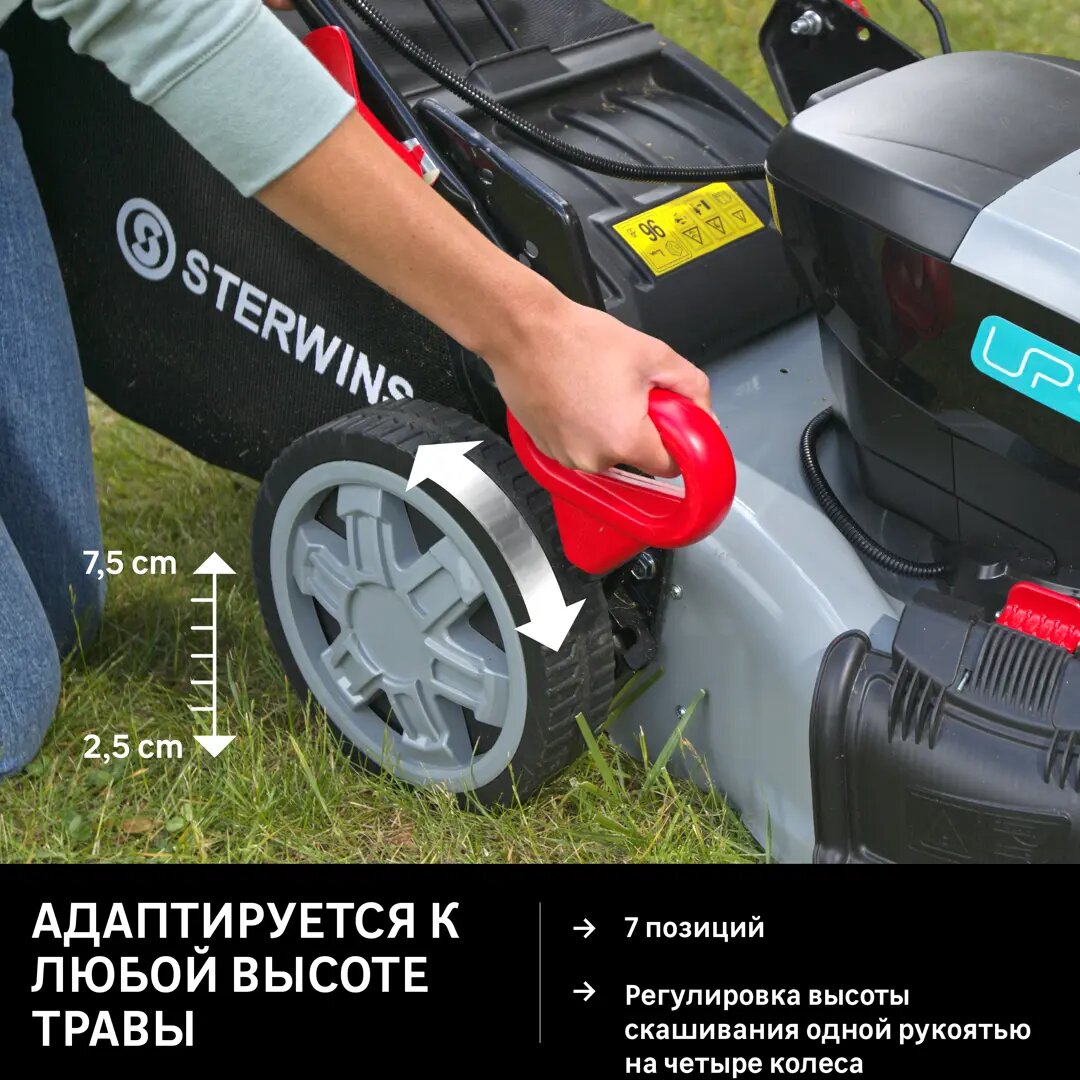 Газонокосилка аккумуляторная Sterwins UP 40 В 46 см с АКБ и ЗУ - фотография № 5