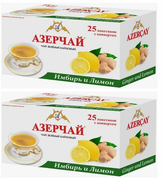Чай зелёный Azercay Имбирь и Лимон 25 пакетов - 2 штуки