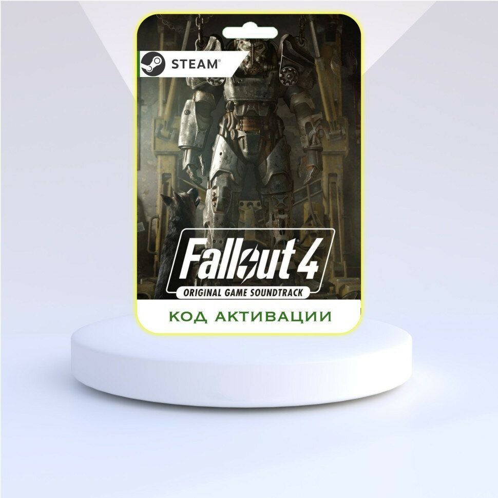 Bethesda Softworks Игра Fallout 4 G.O.T.Y. PC STEAM (Цифровая версия, регион активации - Россия)