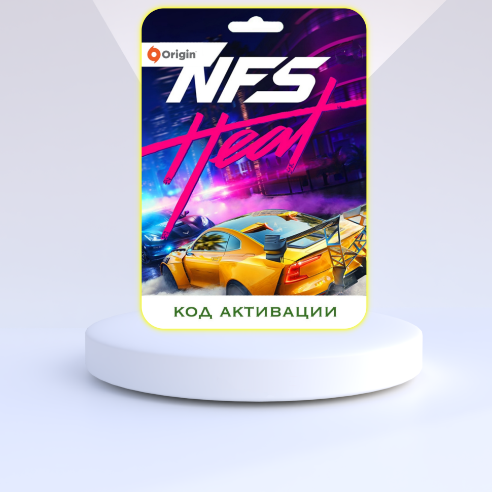 Electronic Arts Игра Need for Speed Heat PC ORIGIN (EA app) (Цифровая версия английский язык регион активации - Россия)