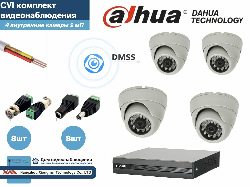 Полный готовый DAHUA комплект видеонаблюдения на 4 камеры Full HD (KITD4AHD300W1080P)