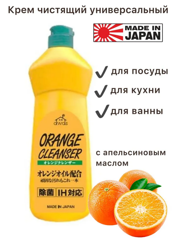 Rocket Soap Крем чистящий с апельсиновым маслом 360 г