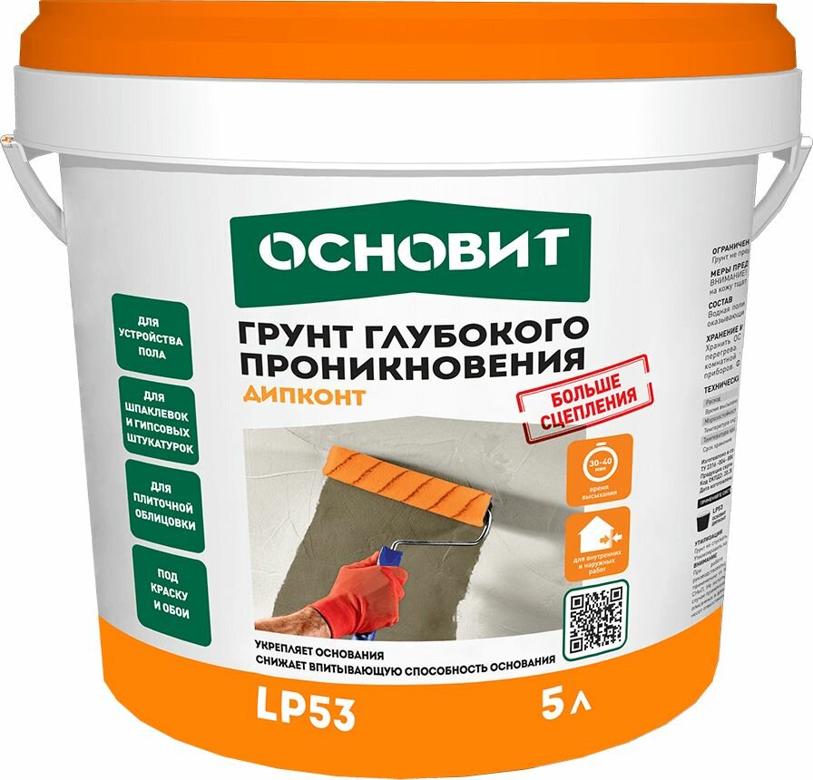 фото Грунт глубокого проникновения основит дипконт LP53, 5л