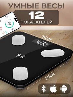 фото Весы напольные электронные умные