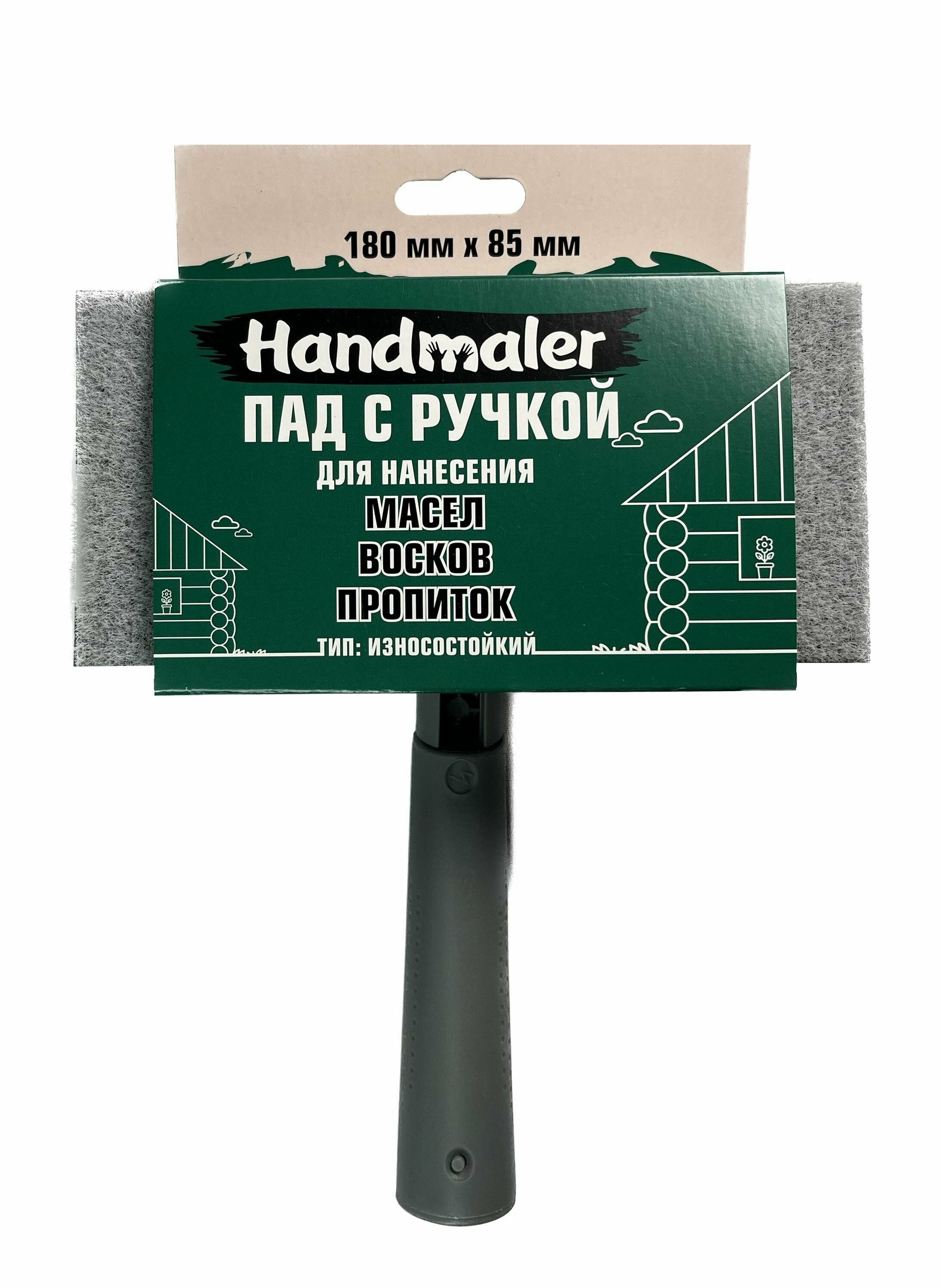 Пад "Handmaler" для работы с пропитками и маслами 180 х 85 мм