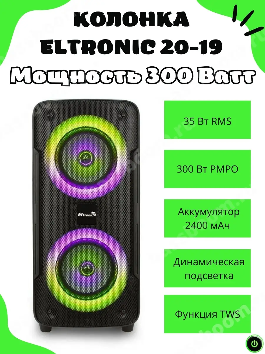 Колонка Bluetooth MP3 FM караоке LED 20-19 DANCE BOX 300 с микрофоном