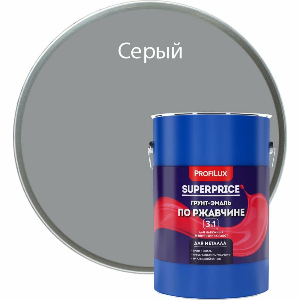 Profilux superprice грунт-эмаль по ржавчине 3 в 1 серая 6 кг МП00-000551