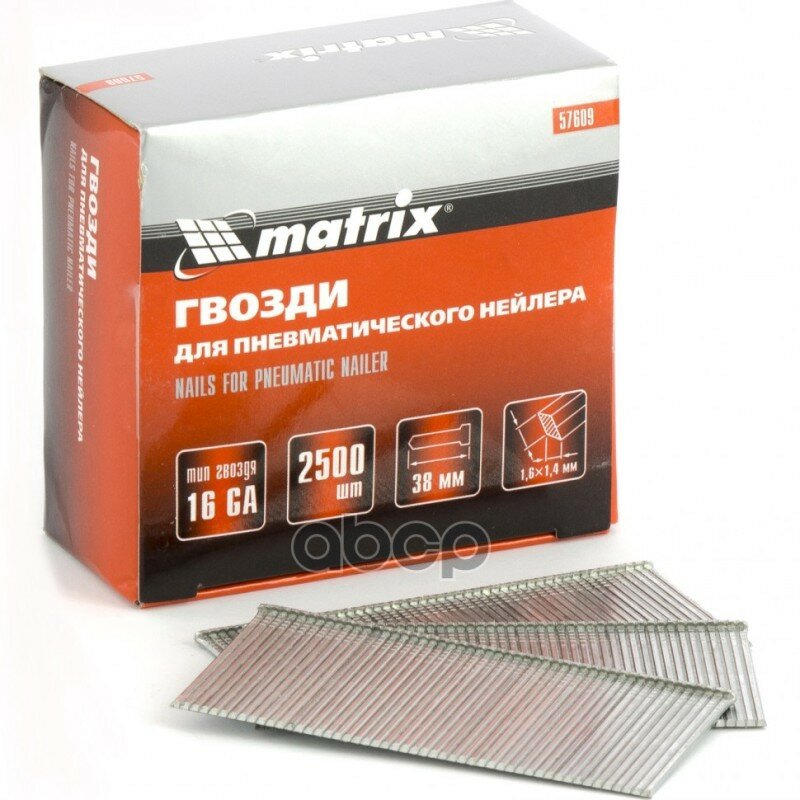 Гвозди 16Ga Для Пневм. Нейлера Сечение 1,6Х1,4, Длина 38 Мм, 2500 Шт// Matrix Matrix арт. 57609