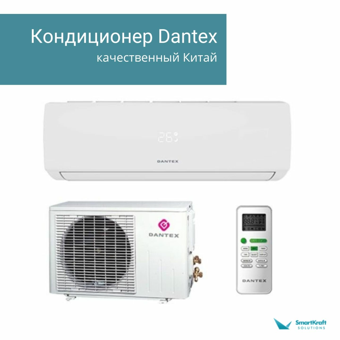 Настенный кондиционер Dantex RK-07ENT3/ RK-07ENT3E - фотография № 1