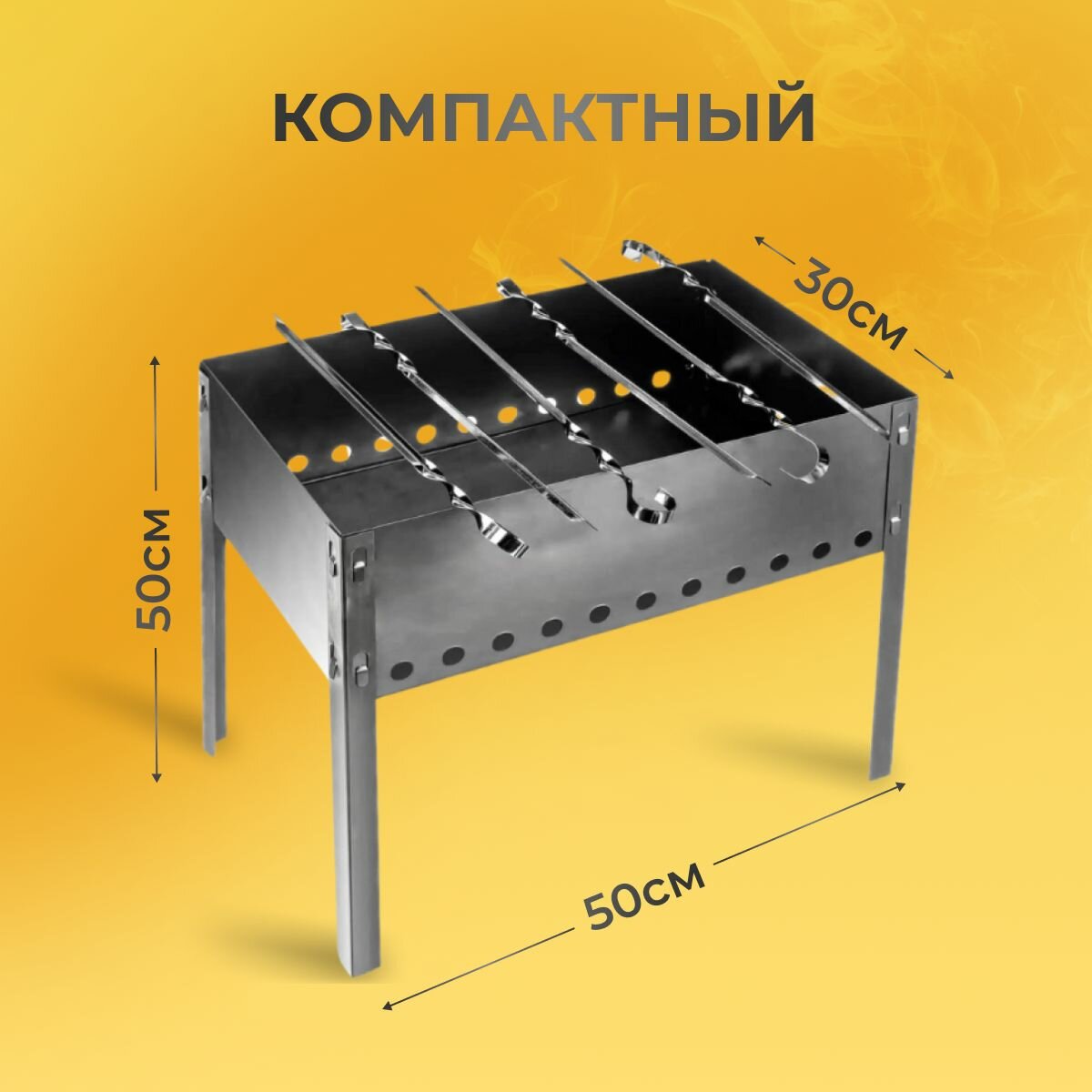 Мангал из нержавеющей стали, шампура 4шт.