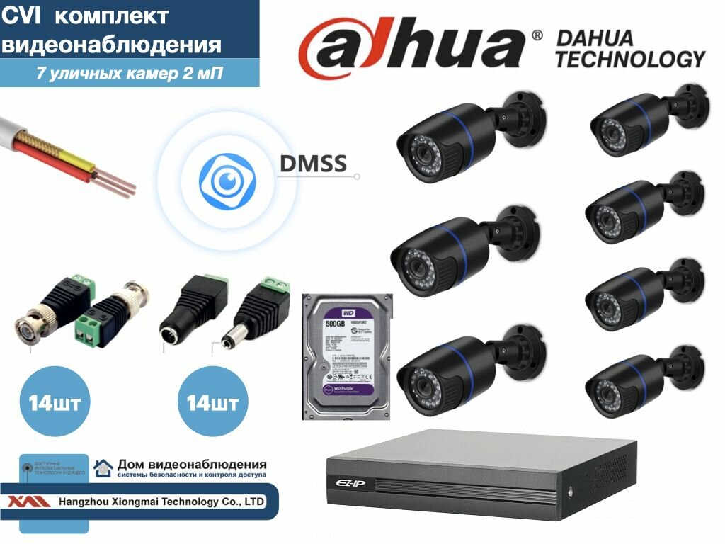 Полный готовый комплект видеонаблюдения на 7 камер Full HD (KIT7AHD100B1080P_HDD500Gb)