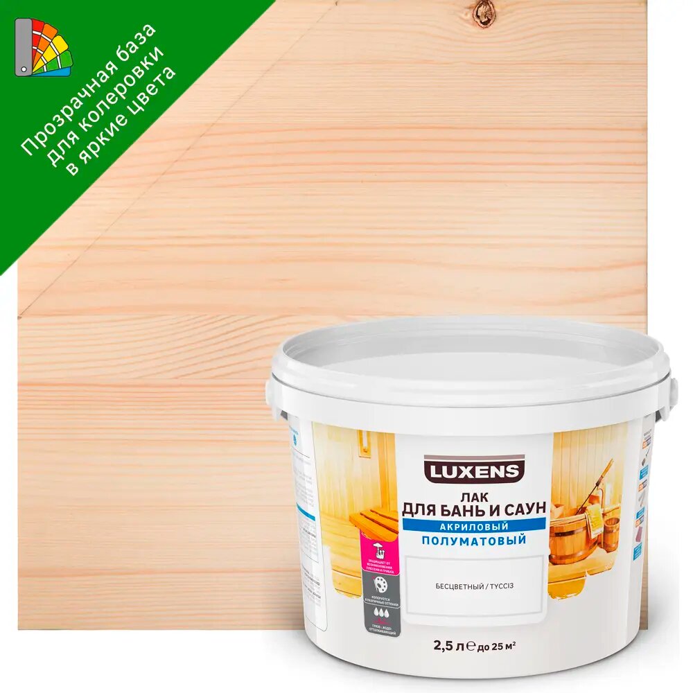 фото Лак для бань и саун водный Luxens цвет прозрачный полуматовый 2.5 л