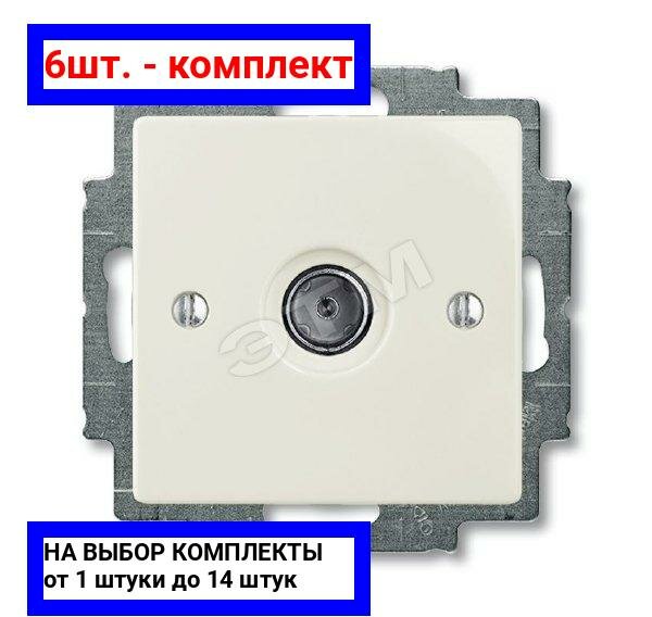 6шт. - BASIC 55 Розетка телевизионная TV в рамку бежевая / ABB; арт. 1743-01-92-507; оригинал / - комплект 6шт