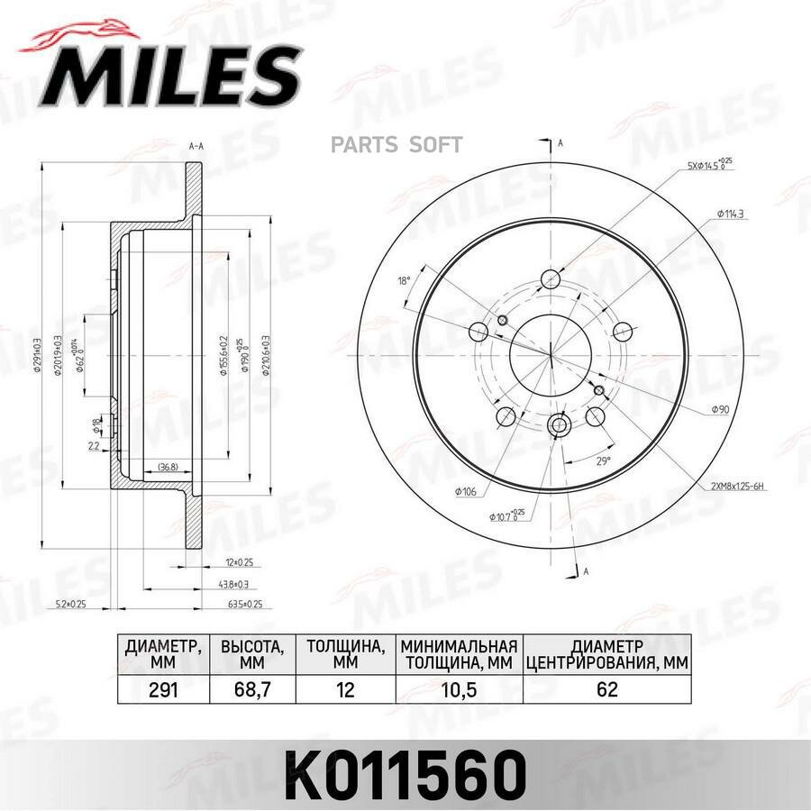 MILES K011560 Диск тормозной задний D291мм. TOYOTA AVENSIS VERSO 2.0 01-/PREVIA 00- (TRW DF4561) K011560