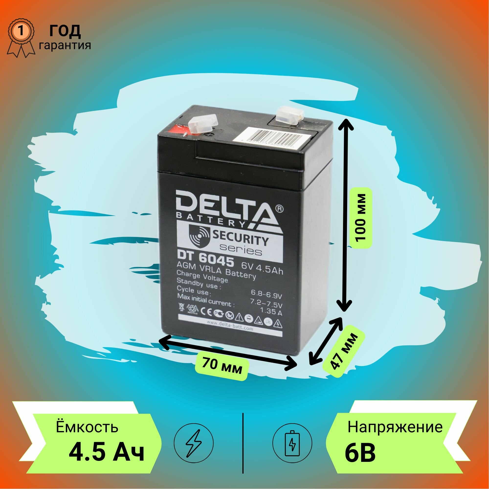 Аккумулятор DELTA Battery DT 6045 4,5AH 6V