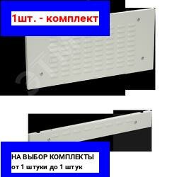 фото 1шт. - цᴇʜᴀ зᴀ внешних накладных панелей Ш=600 мм, верх.= 300 мм, низ=100 мм / DKC; арт. R5CPFAM631; оригинал / - цᴇʜᴀ зᴀ 1шт