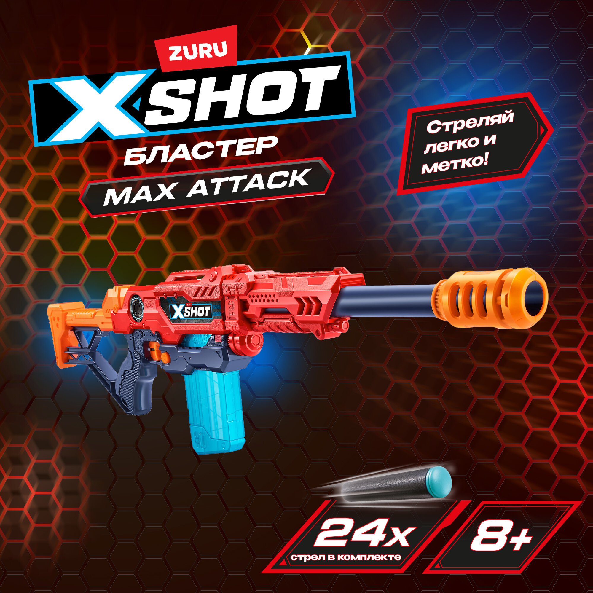 Набор для стрельбы X-SHOT Максимальная Атака 3694-2022