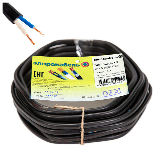 фото Кабель ввгп-нга ls 2х1,5 5м гост твердый плоский негорючий малодымный черный