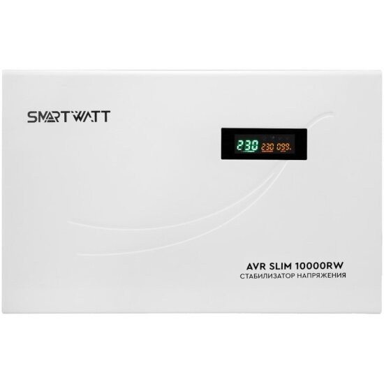 Настенный стабилизатор напряжения Smartwatt AVR SLIM 10000RW