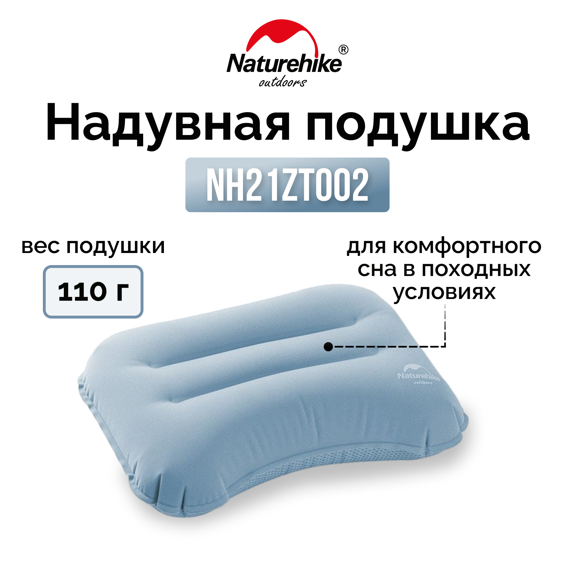 Подушка для сна Naturehike NH21ZT002 голубая, 6927595774397