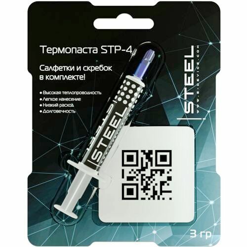 Термопаста Steel STP-4 Frost Graphene Game-X Series карбидкремниевая для компьютерных процессоров шприц 3 грамма