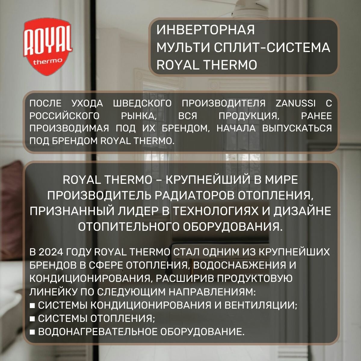 Инверторная мульти сплит-система Royal Thermo MULTI COMBO на 3 комнаты (25м2 + 25м2 + 25м2), RTFMO/out-27HN8 + 3 * RTFMI/in-09HN8 - фотография № 2