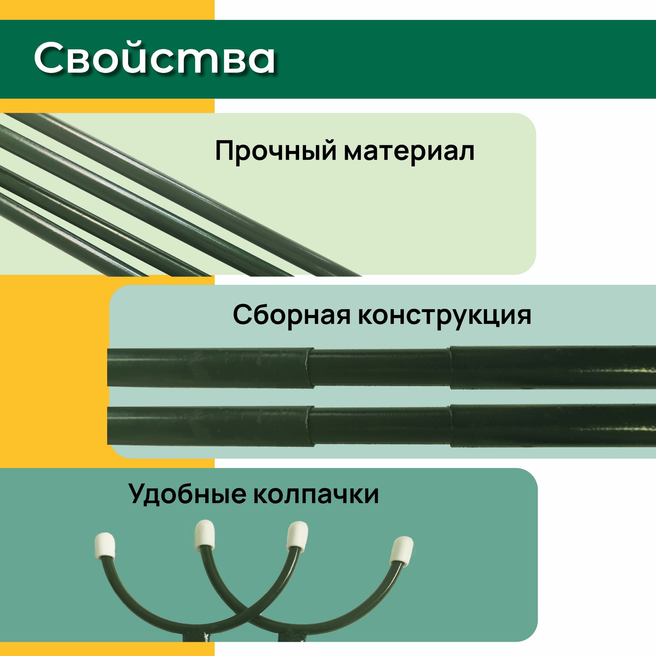 Подпорка для веток, высота 2.0 м, комплект 2 шт - фотография № 4